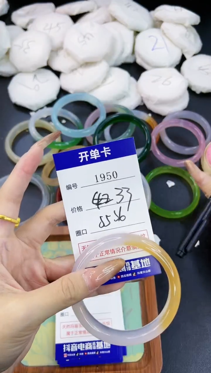 【闪购商品】玛瑙/玉髓手镯合金1950