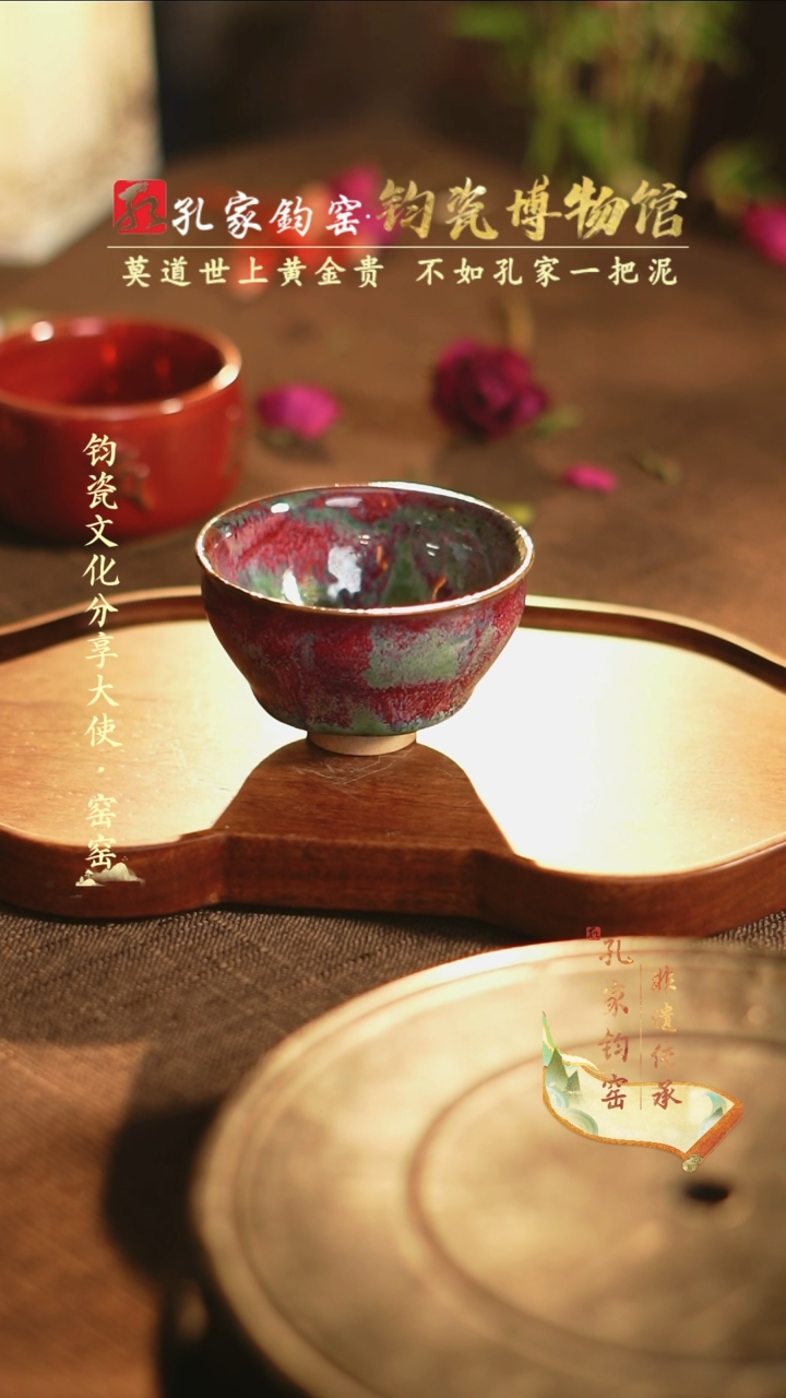 【闪购商品】孔家钧窑艺术欣赏-盏