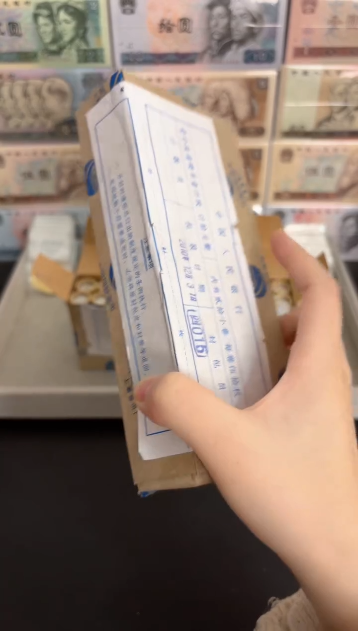 整盒 法定货币原封原盒原厂封装 111