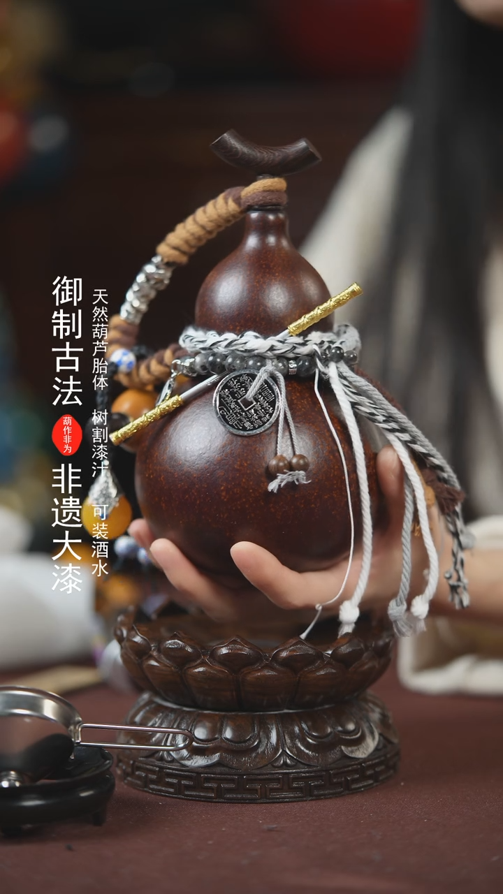 【闪购商品】476号300ml左右的非遗漆器酒葫芦