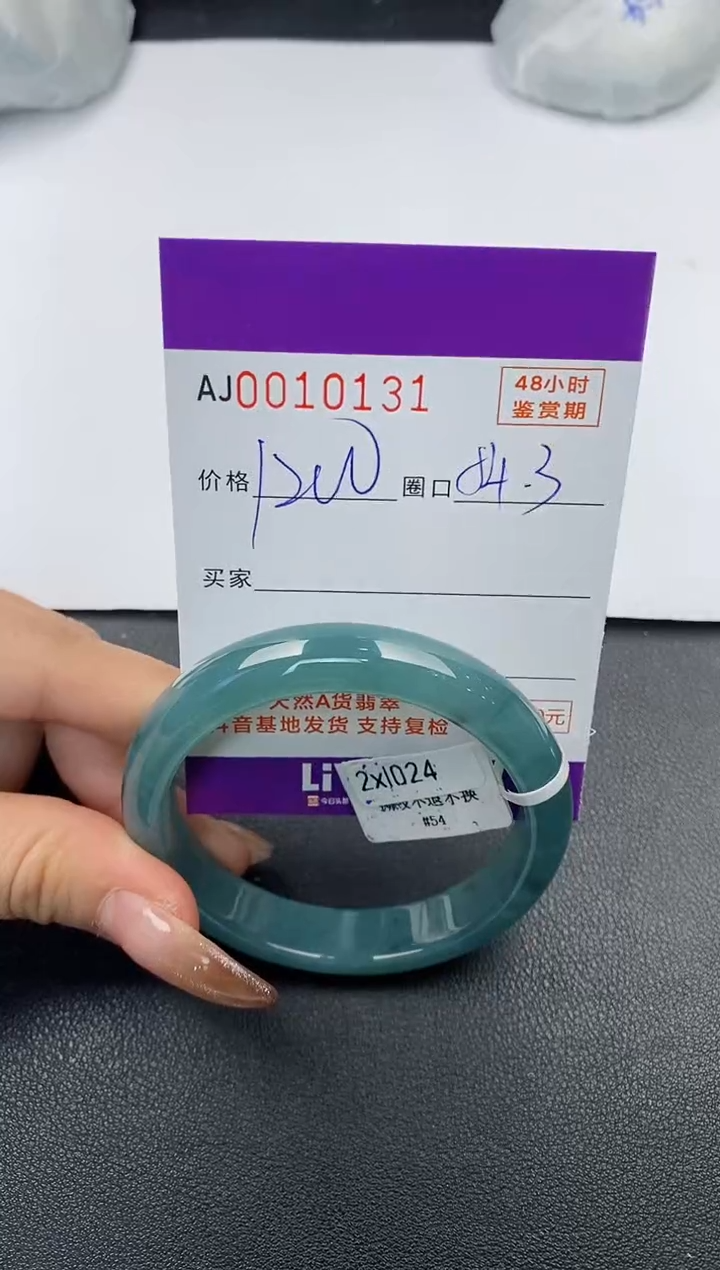 【闪购商品】翡翠手镯未镶嵌天然A货翡翠