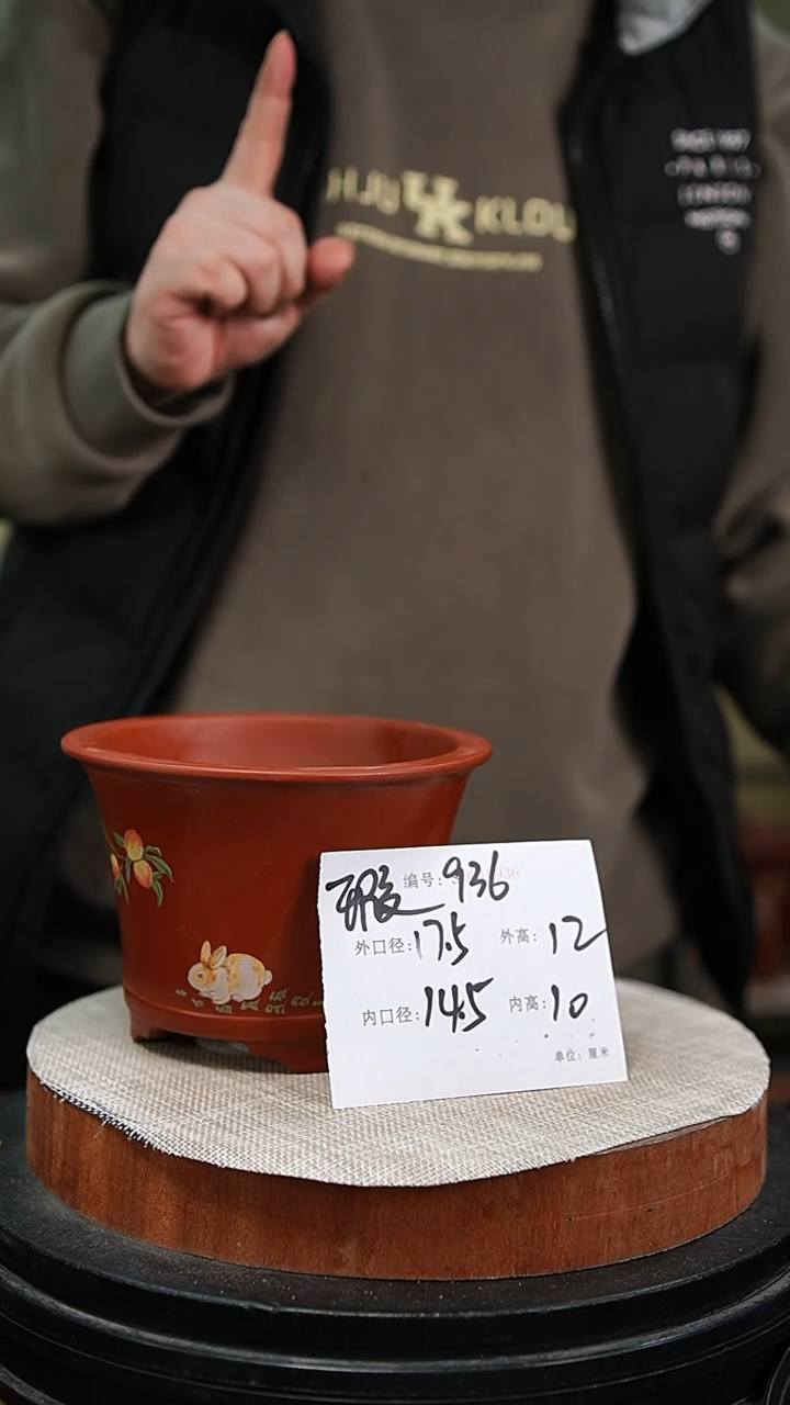 【闪购商品】紫砂花盆紫砂花盆936瑕