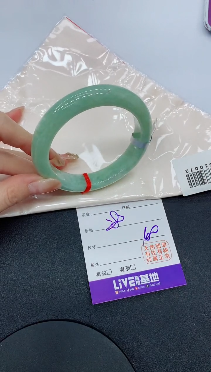 翡翠手镯未镶嵌6722缅甸翡翠手镯