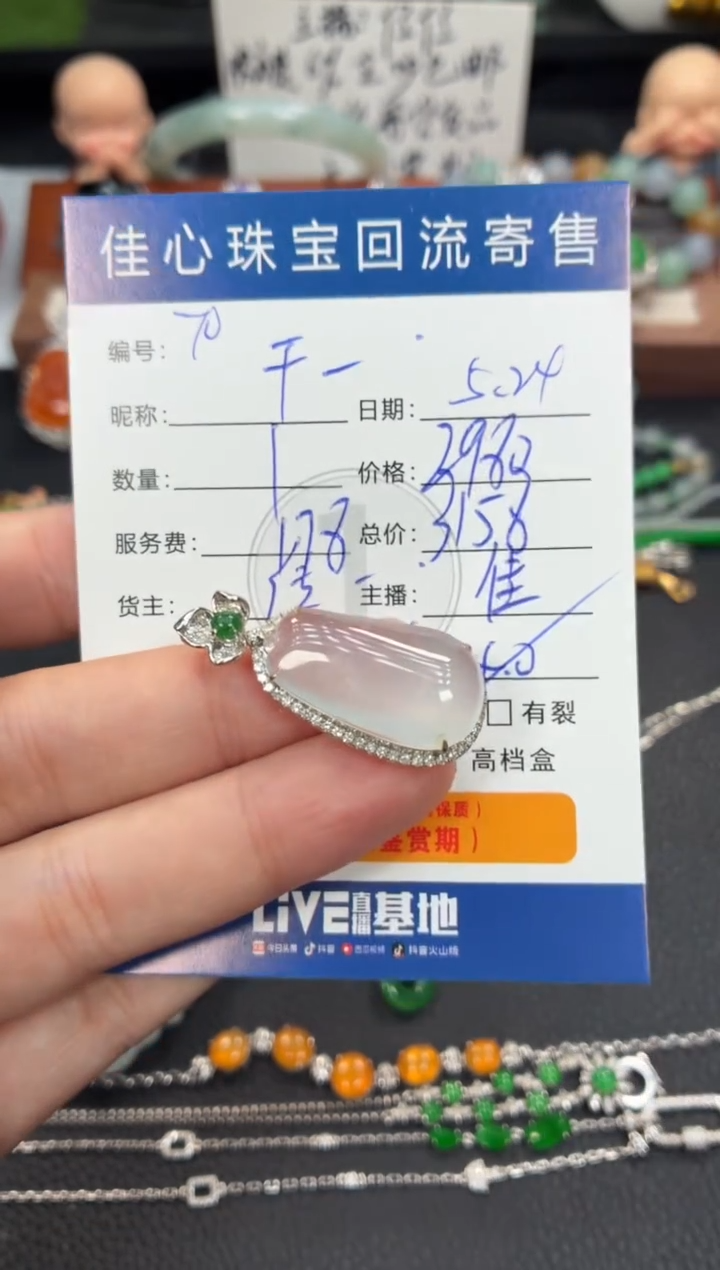 翡翠18K金镶嵌吊坠(不含链)翡翠——0524070
