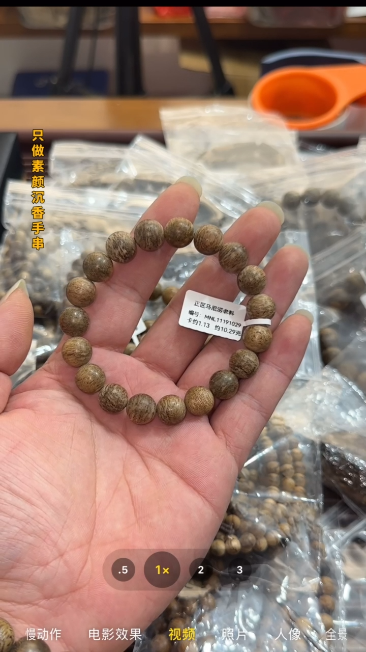 【闪购商品】沉香手串天然野马尼捞1.1单圈10克+