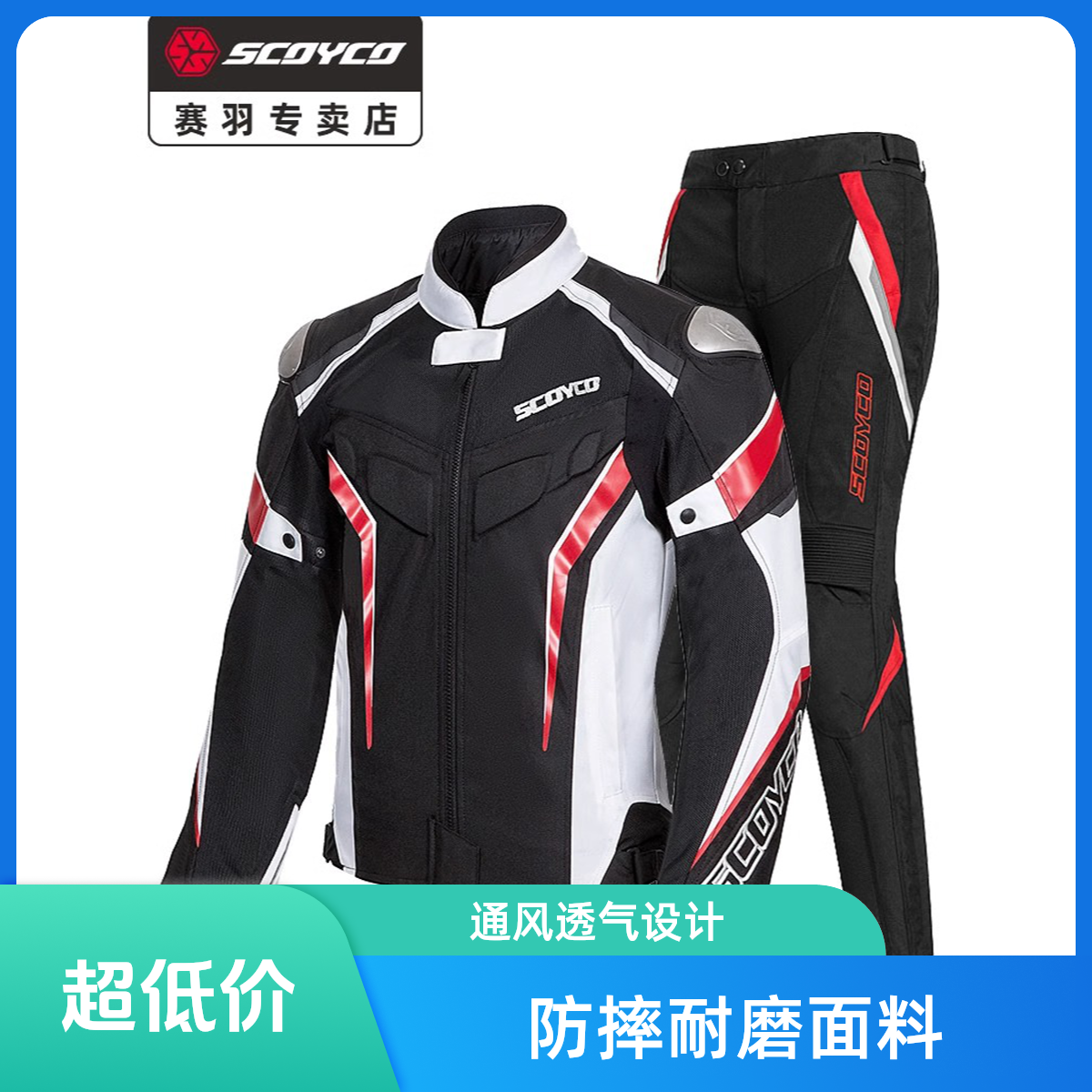 赛羽骑行服冬季骑行防寒服机车服男款爆款2025新款jk103骑行衣服