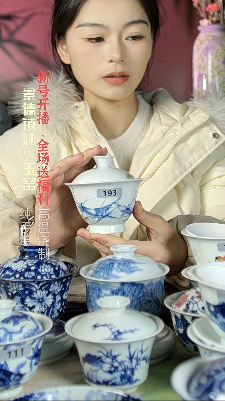 盘陶妙庐玉窑高足斗笠盖碗193