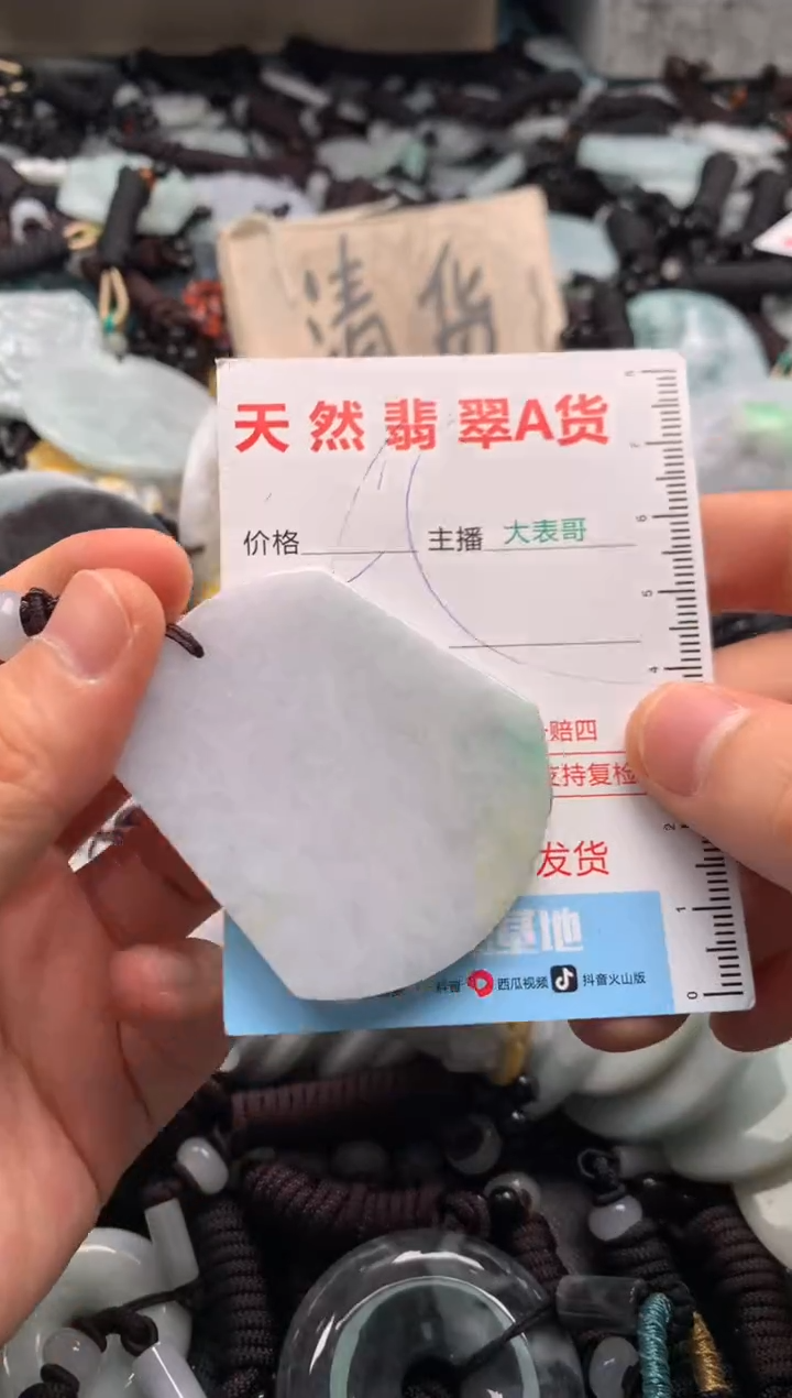 【闪购商品】翡翠吊坠(不含链)未镶嵌1