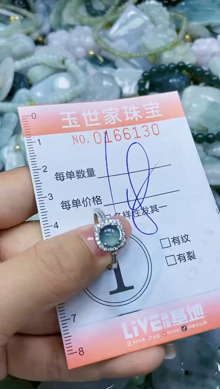 【闪购商品】翡翠颈饰未镶嵌闪购0166130