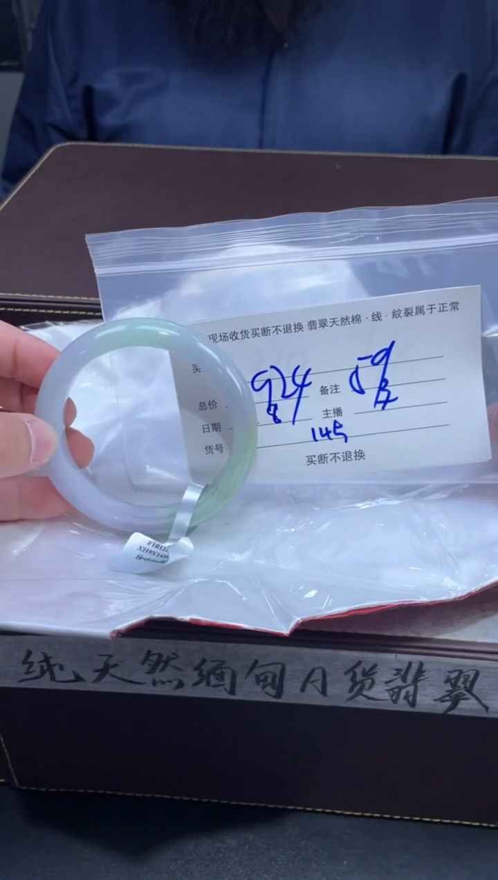 【闪购商品】定制翡翠未镶嵌毛货手镯需精细抛光/59