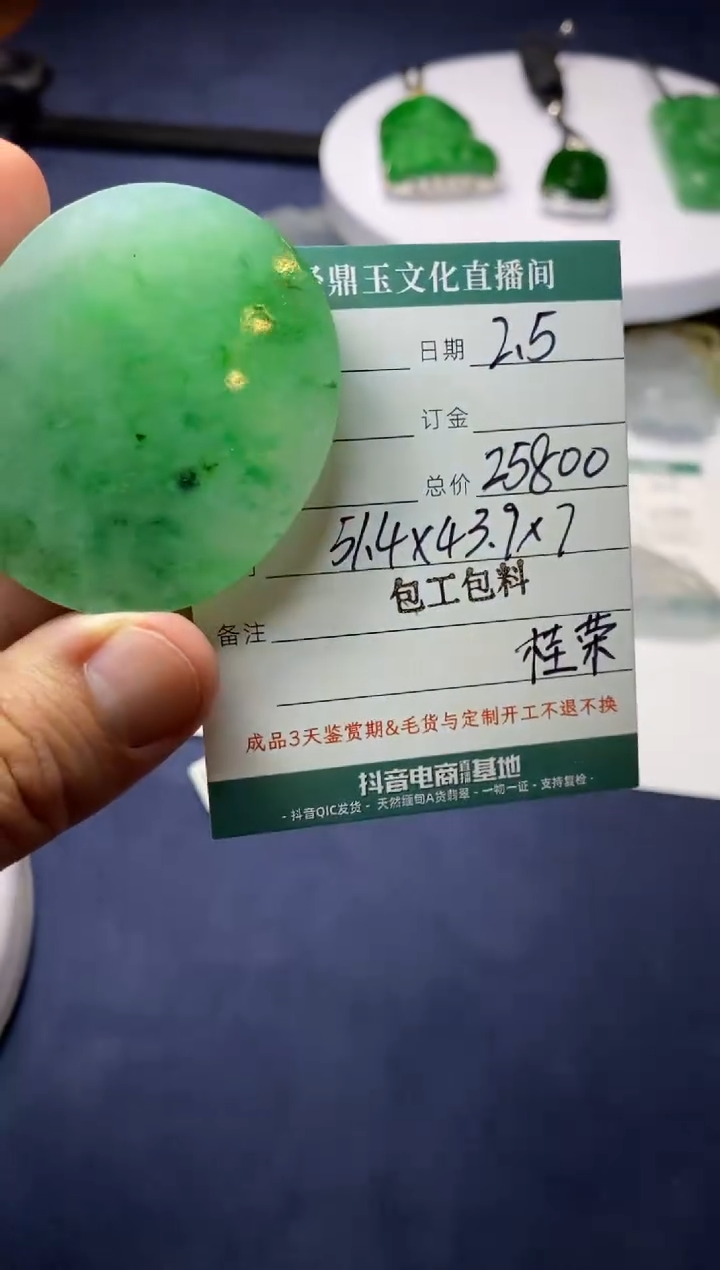 【闪购商品】定制翡翠未镶嵌雕刻定制