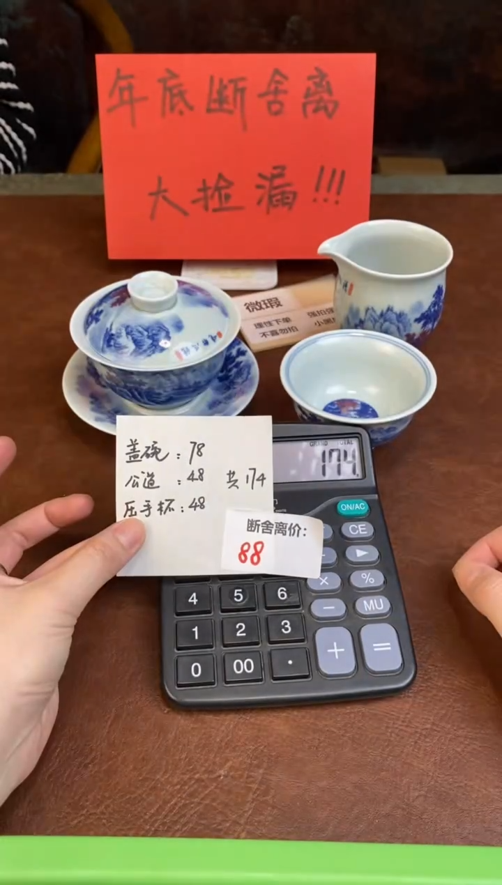 【闪购商品】清流胜境盖碗+公道+压手杯