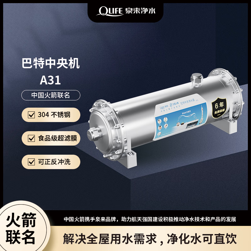 城市专业豪华版；全屋净水 大胖UF中央机 直饮机 管线机四件套装