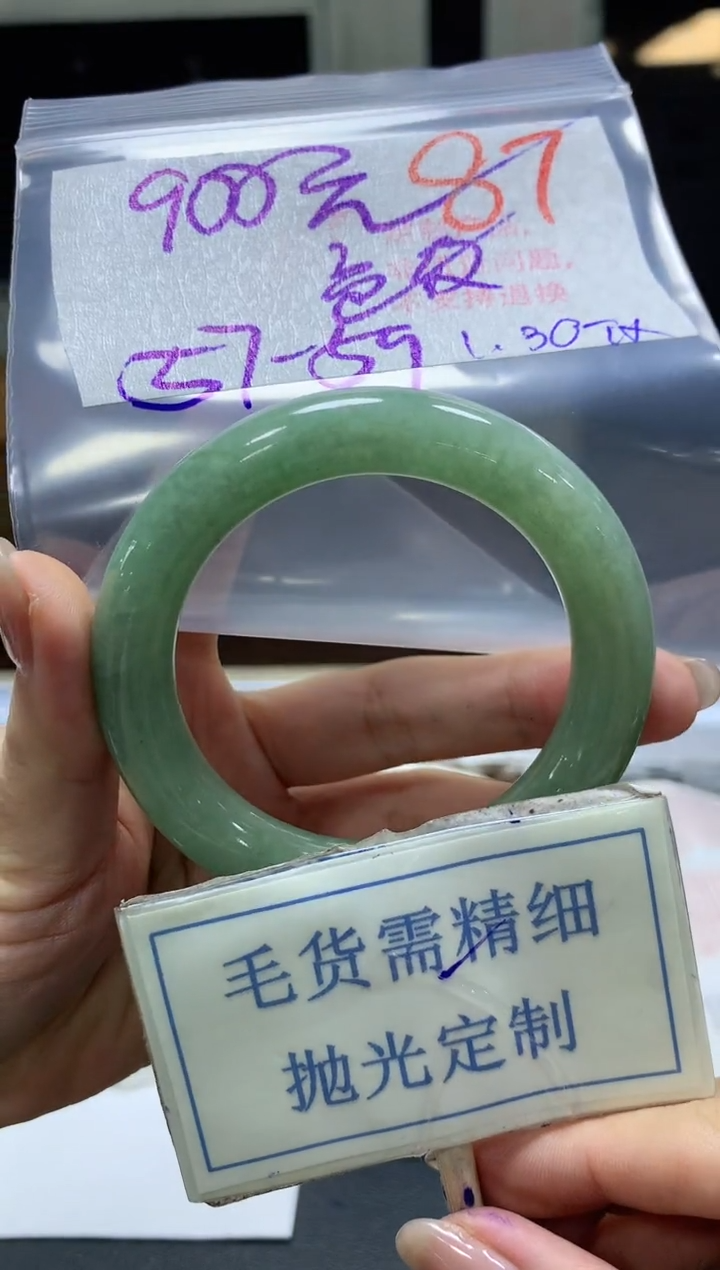 【闪购商品】定制翡翠未镶嵌毛货需精细抛光+87手镯发1件+900