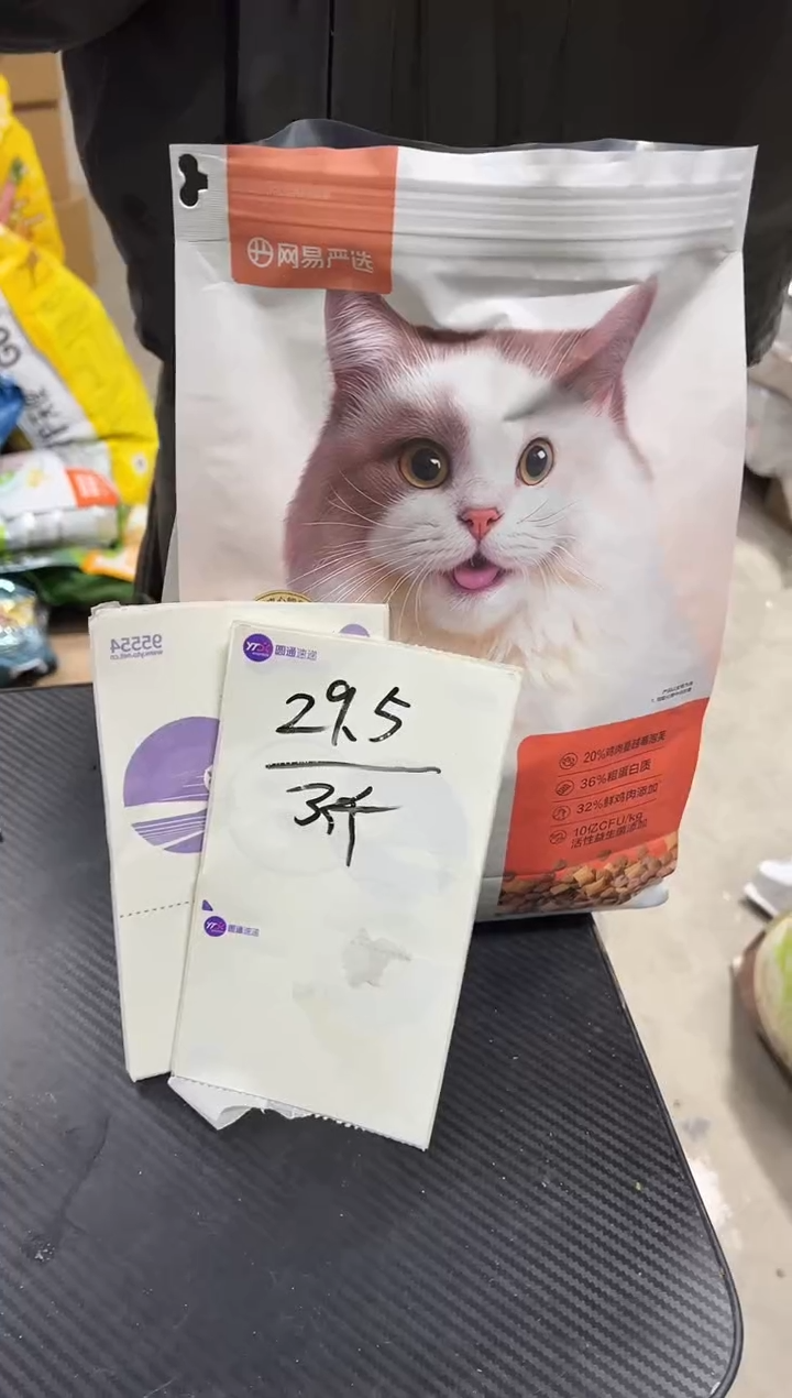 临期5月网易严选鸡肉蔓越莓猫粮1.5kg