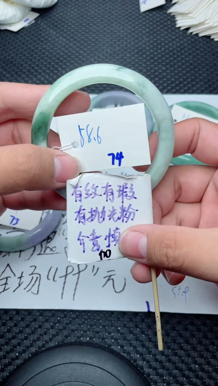 未镶嵌手镯翡翠74