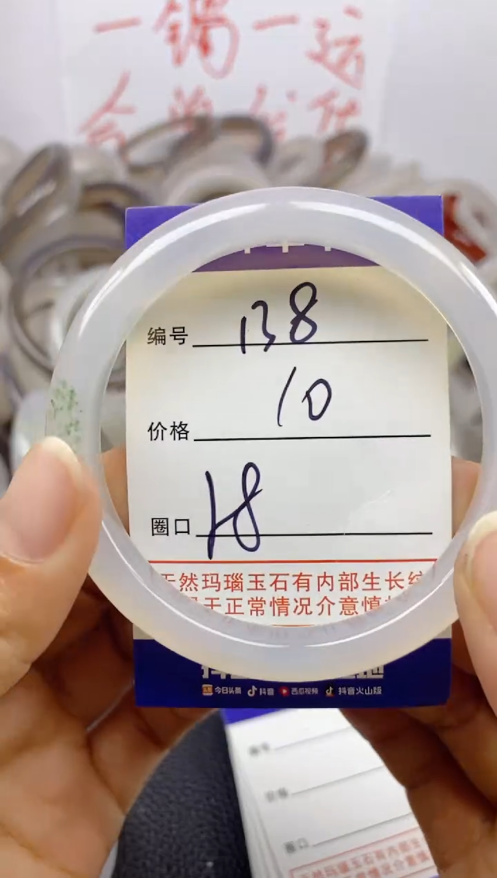 手镯玛瑙/玉髓未镶嵌?****洋138