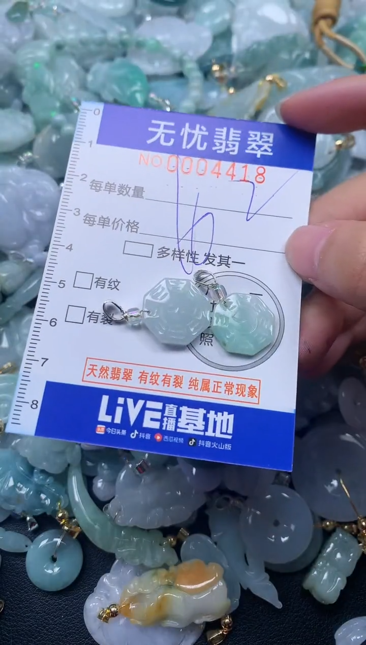 颈饰未镶嵌翡翠4418