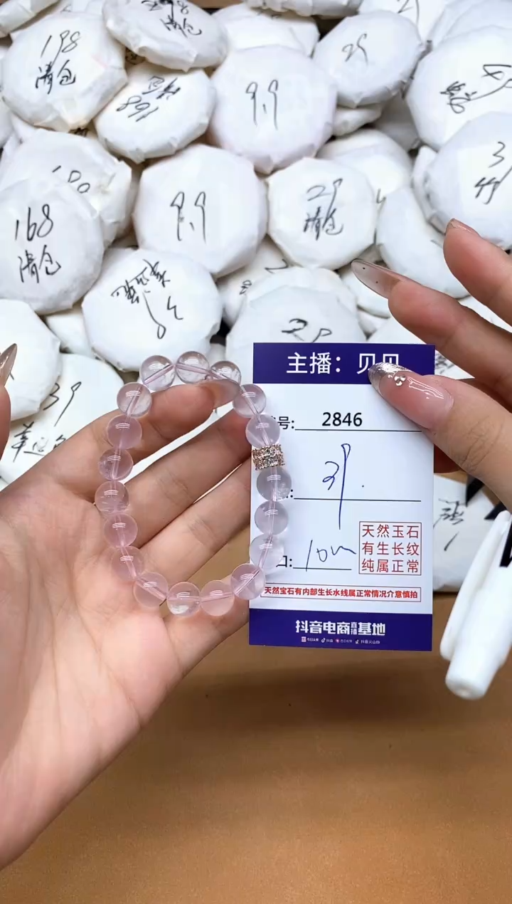 未镶嵌手链水晶2846