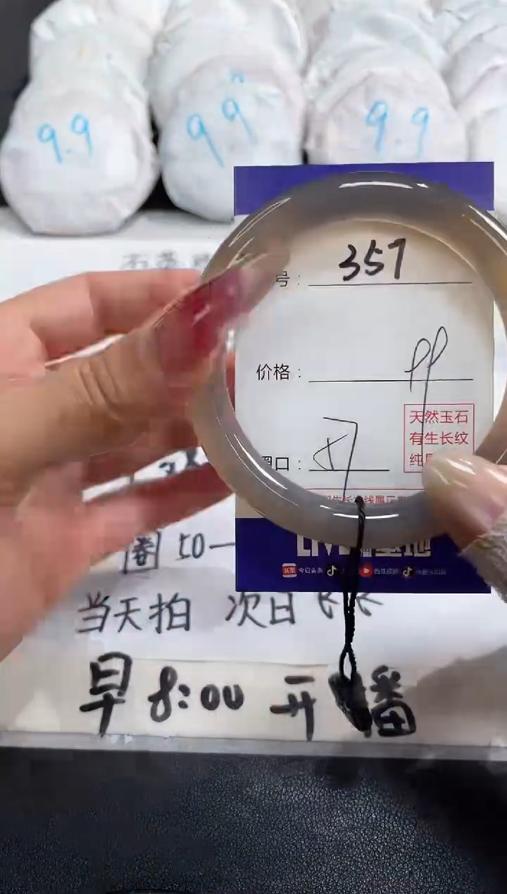 【闪购商品】玛瑙/玉髓手镯未镶嵌357
