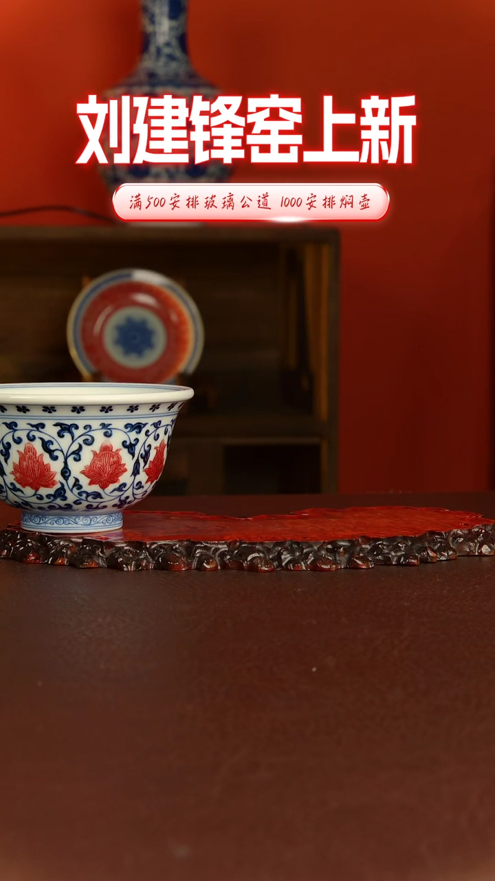 【闪购商品】屹朴堂 青花缠枝莲压手杯