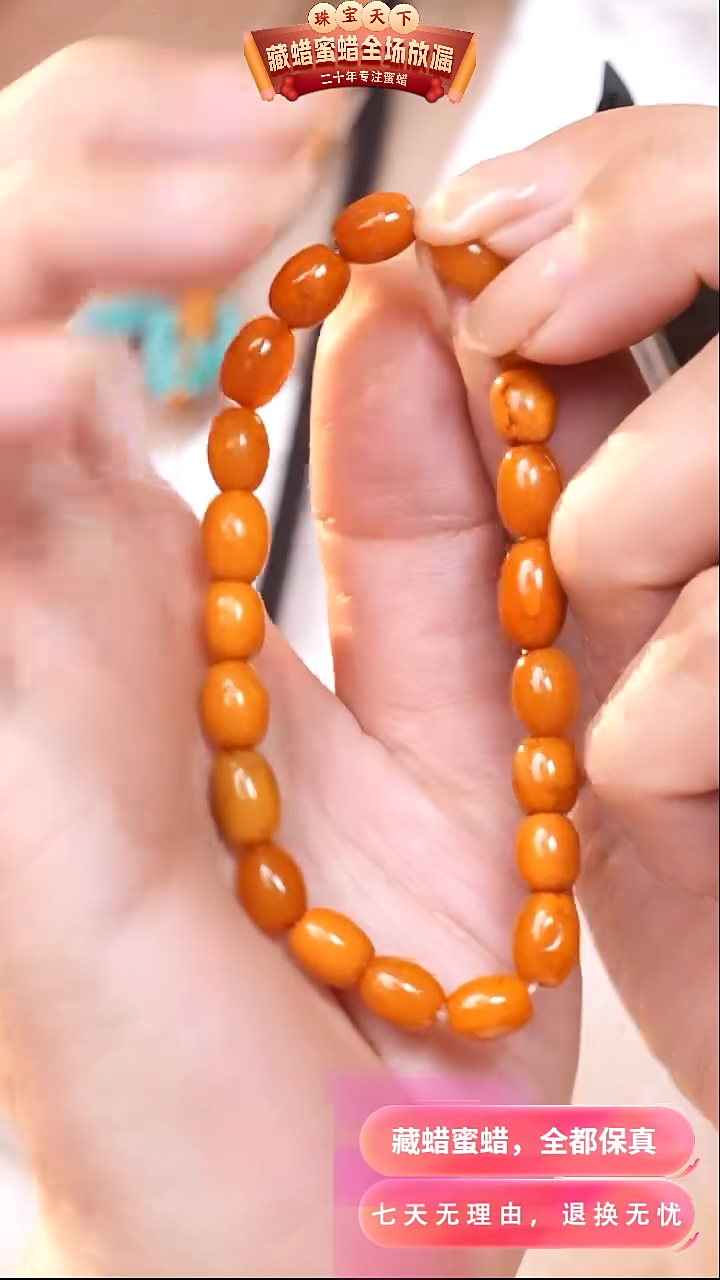 【闪购商品】蜜蜡颈饰未镶嵌3013天然蜜蜡琥珀假一罚四