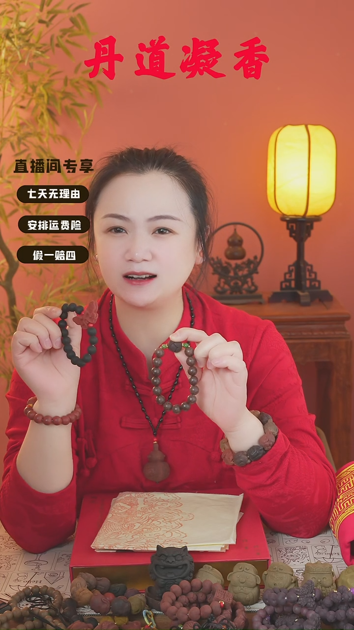 合香（一炁手串和六零小手串和1文）