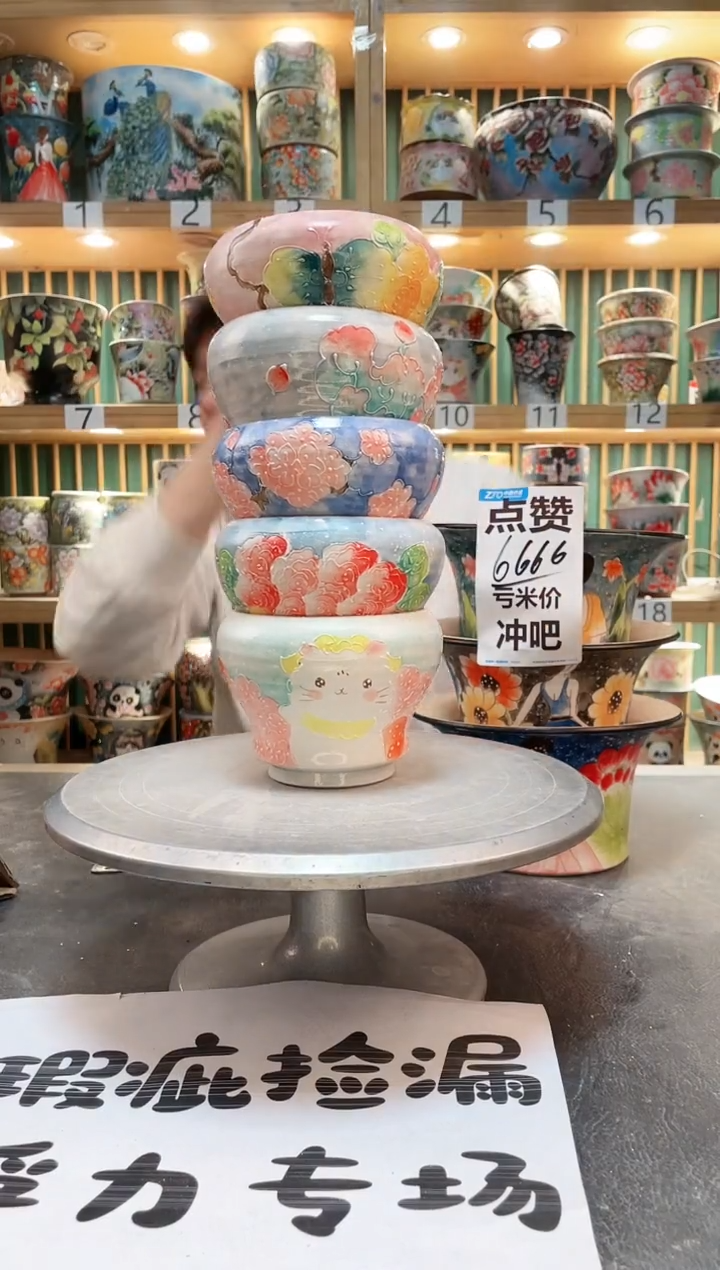 【闪购商品】瓷片默认微瑕一物一拍0220-254