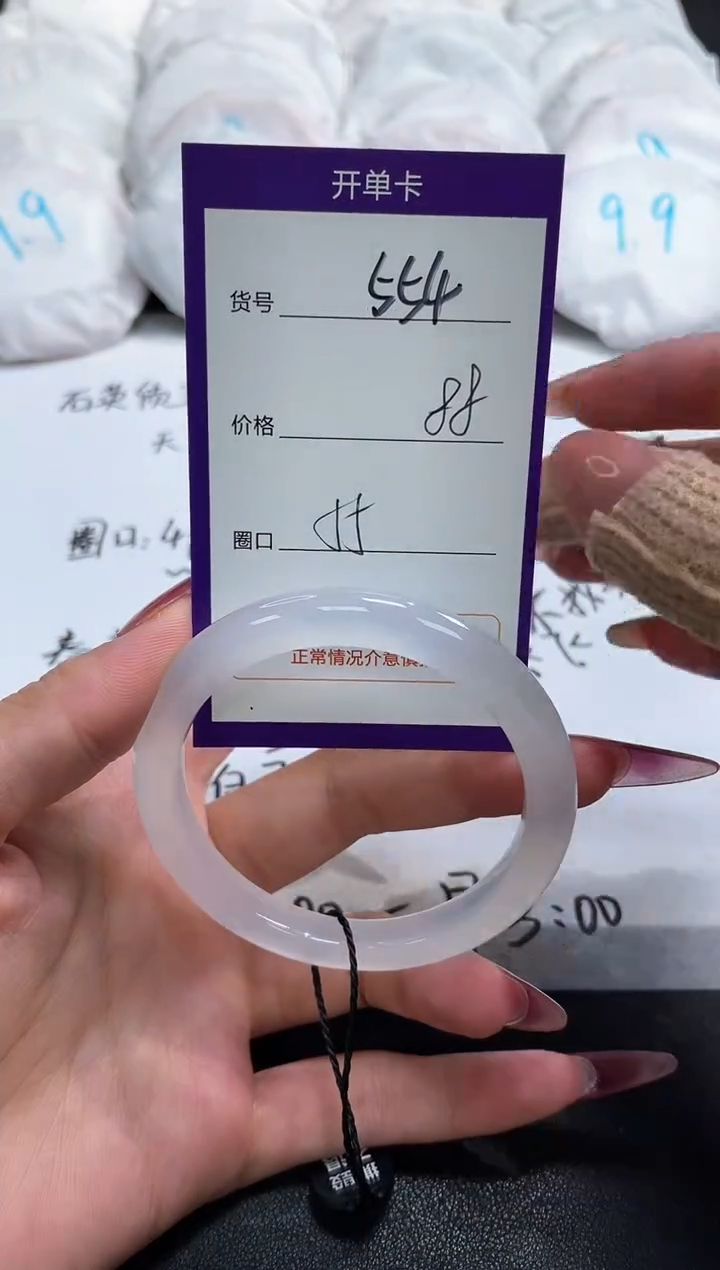 【闪购商品】玛瑙/玉髓手镯未镶嵌554