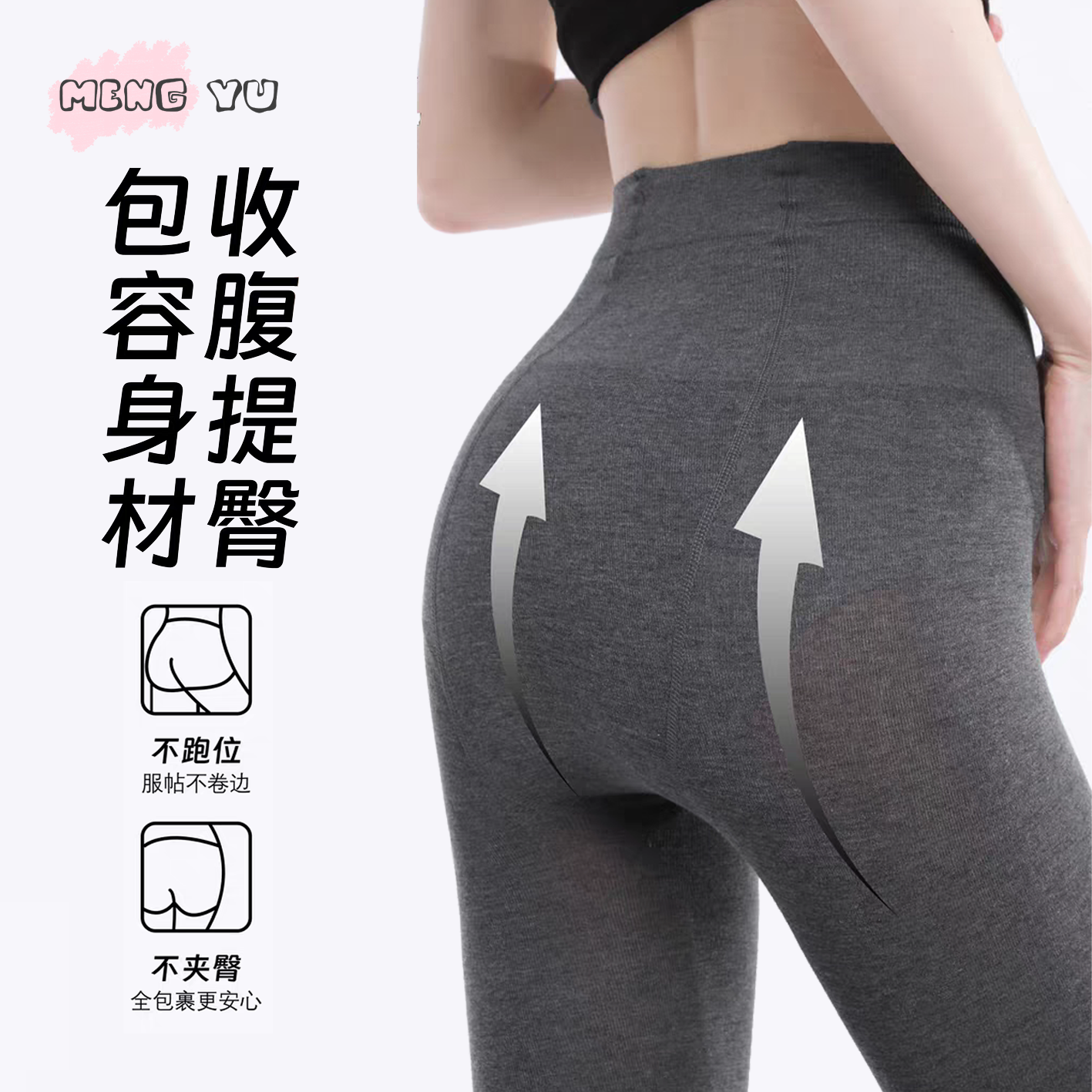 萌欲连裤袜女冬天外穿保暖打底裤春秋高腰平纹显瘦黑色加绒打底袜