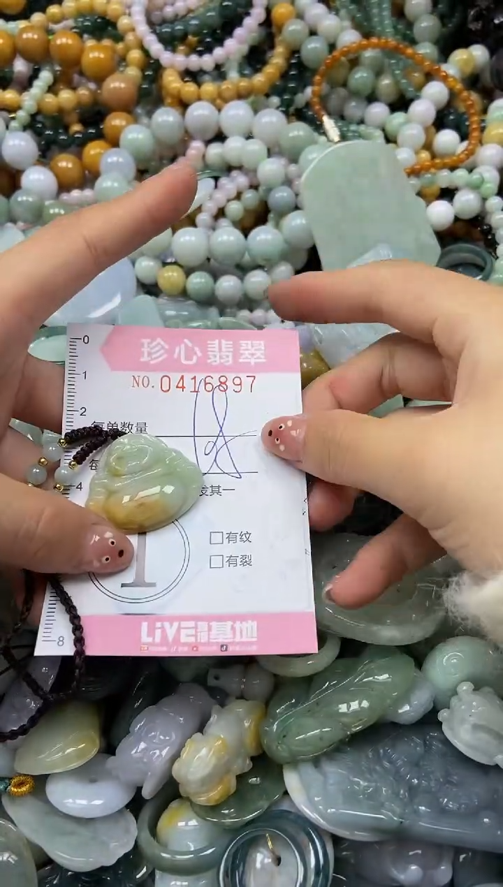 颈饰未镶嵌翡翠闪购0416897