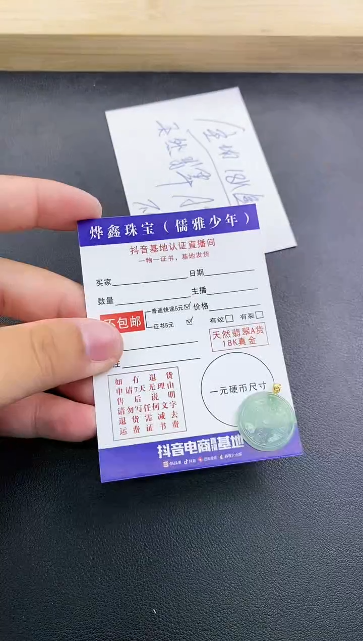 颈饰18K金镶嵌翡翠天然翡翠A货赠皮绳