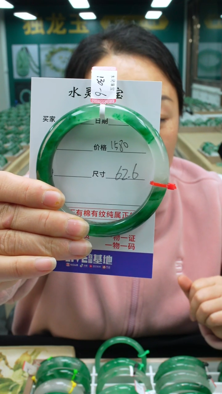 【闪购商品】石英质玉手镯未镶嵌圈口62.6