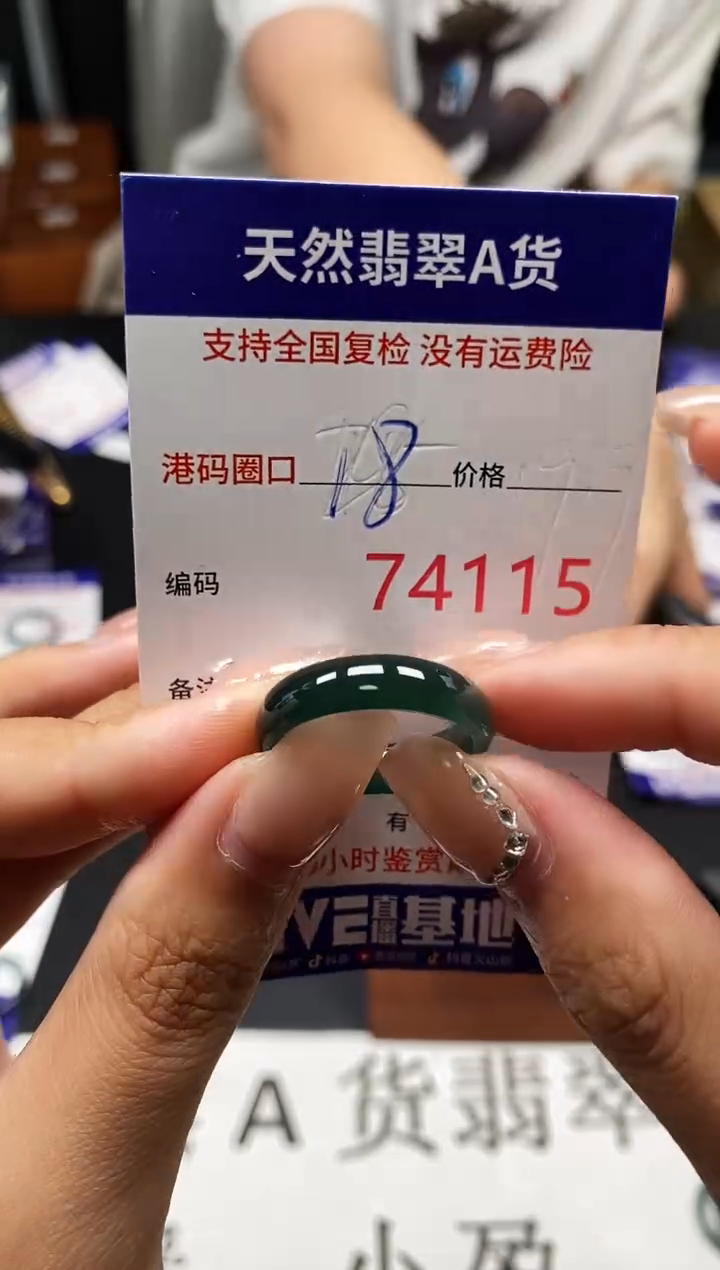 未镶嵌戒指翡翠天然A货翡翠4115