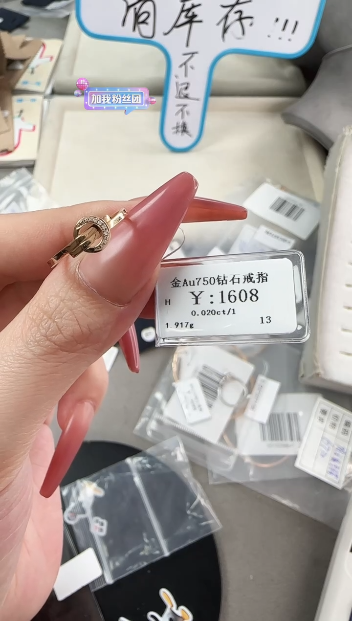 【闪购商品】钻石戒指/指环18K金镶嵌B2599908901438