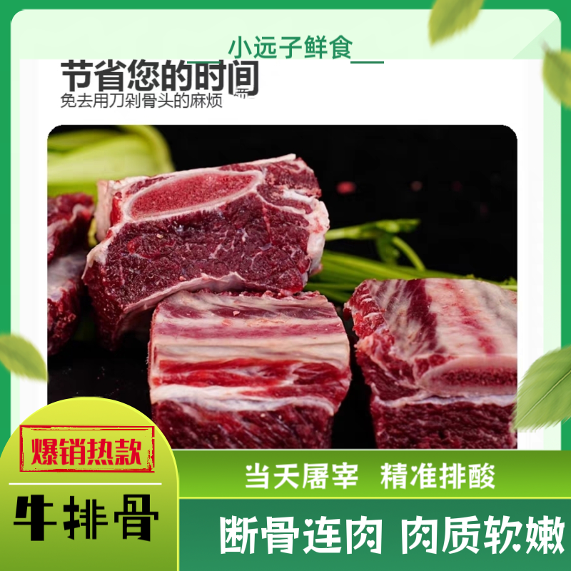 【牛排骨】精品谷饲牛肋排骨 黄牛肉 生鲜肥瘦相间 5斤急冻包邮国产
