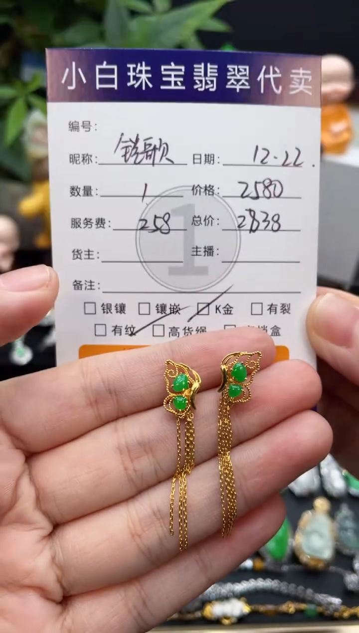 18K金镶嵌翡翠耳饰铠****具耳饰