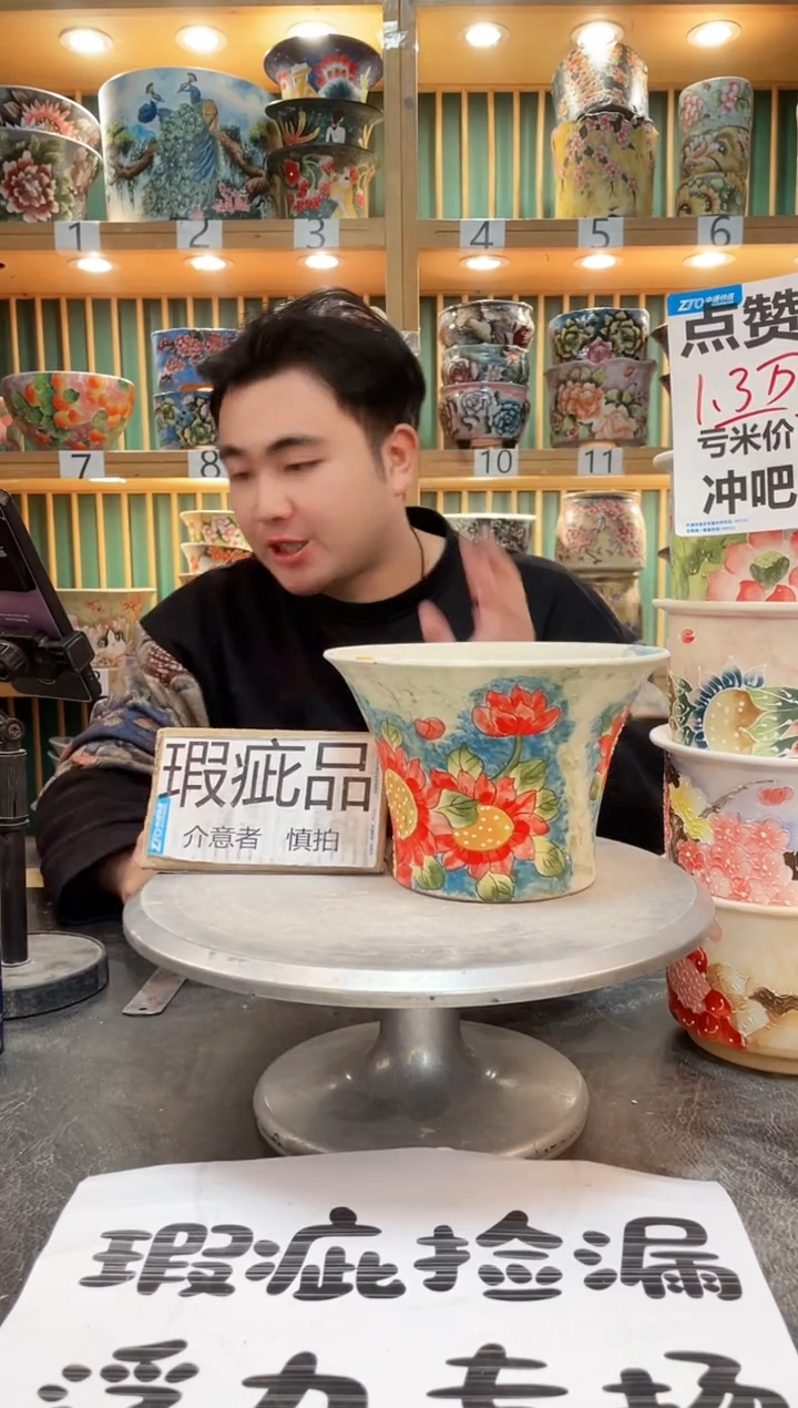 【闪购商品】默认微瑕一物一拍0309-379