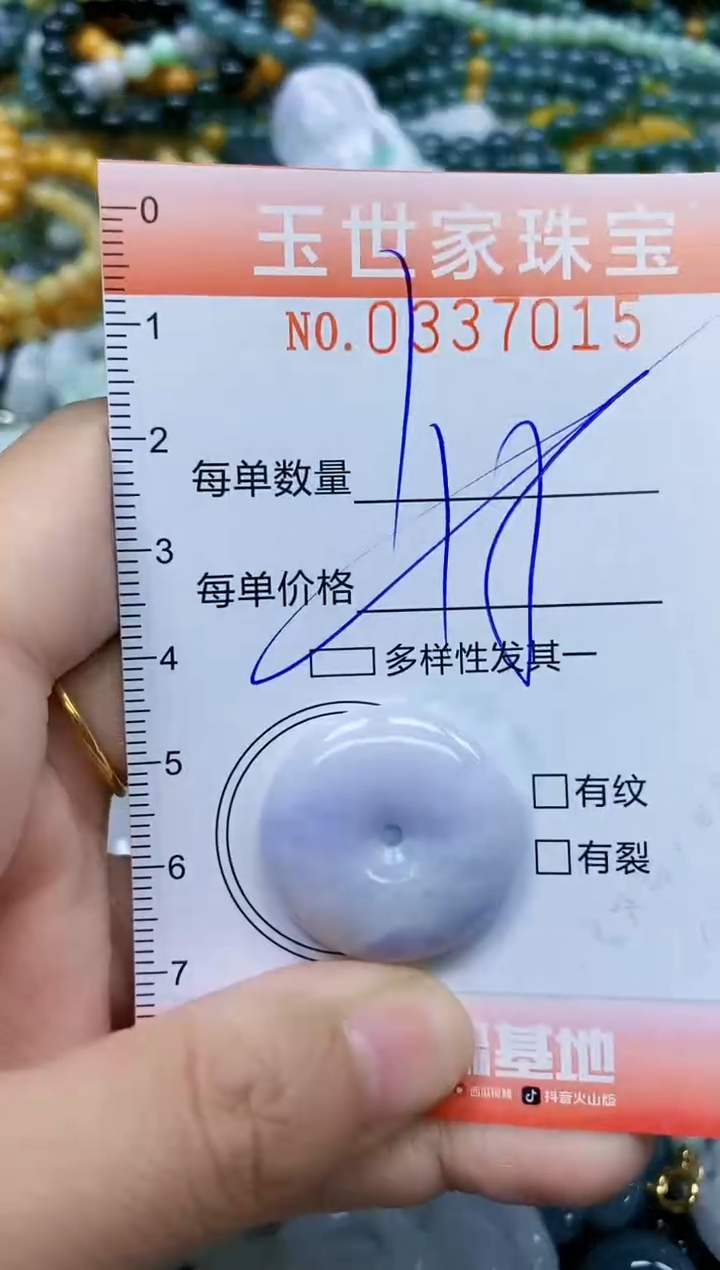 颈饰未镶嵌翡翠闪购0337015多样性发其一
