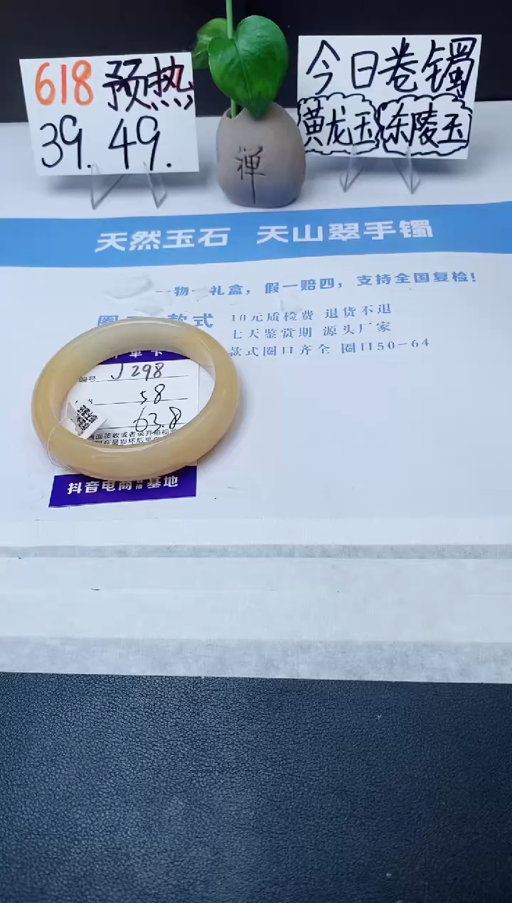 石英质玉手镯未镶嵌j298-H1多样性发货