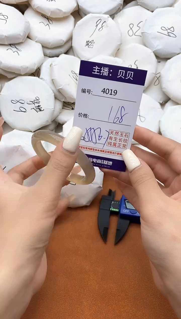 玛瑙/玉髓手镯未镶嵌4019