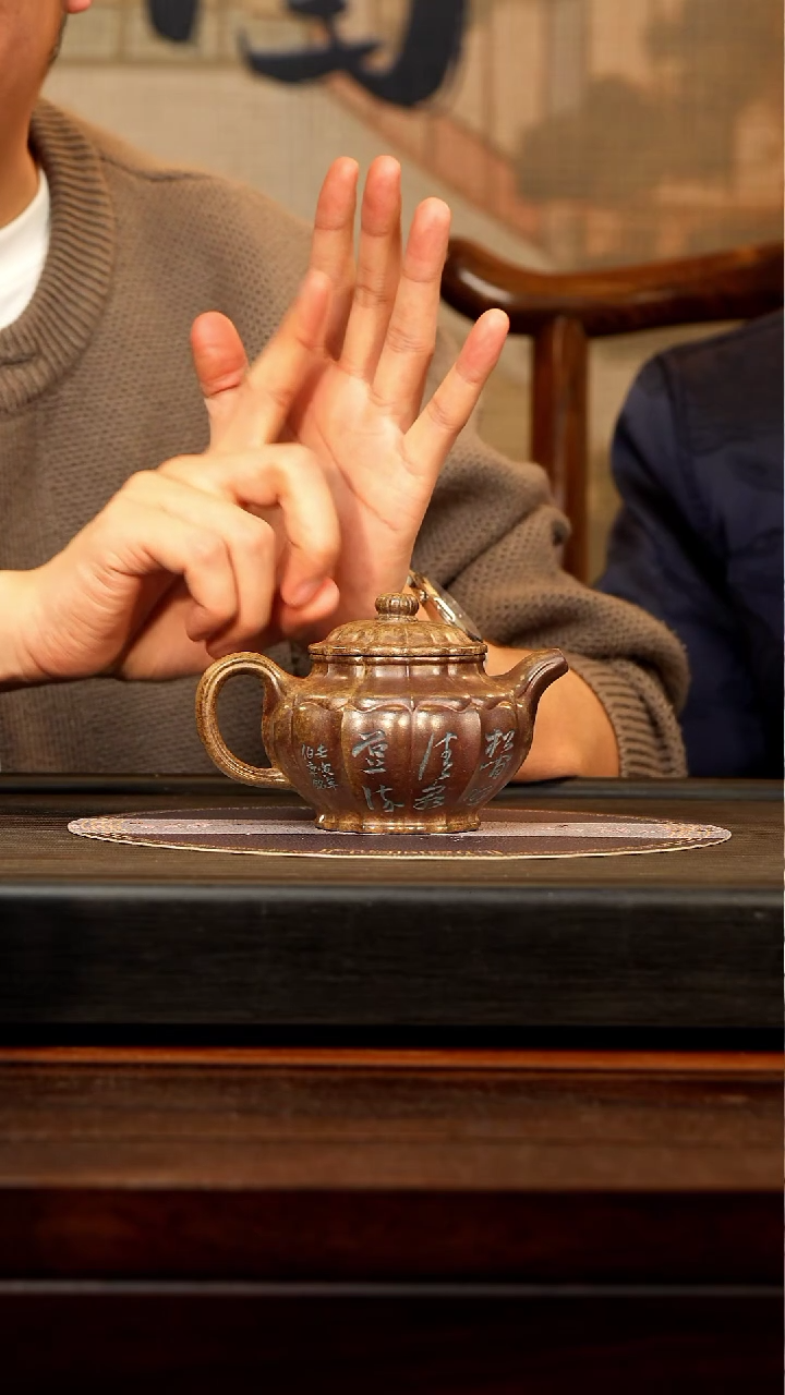 【闪购商品】紫砂茶壶SDH 柴烧 筋纹掇只 251cc