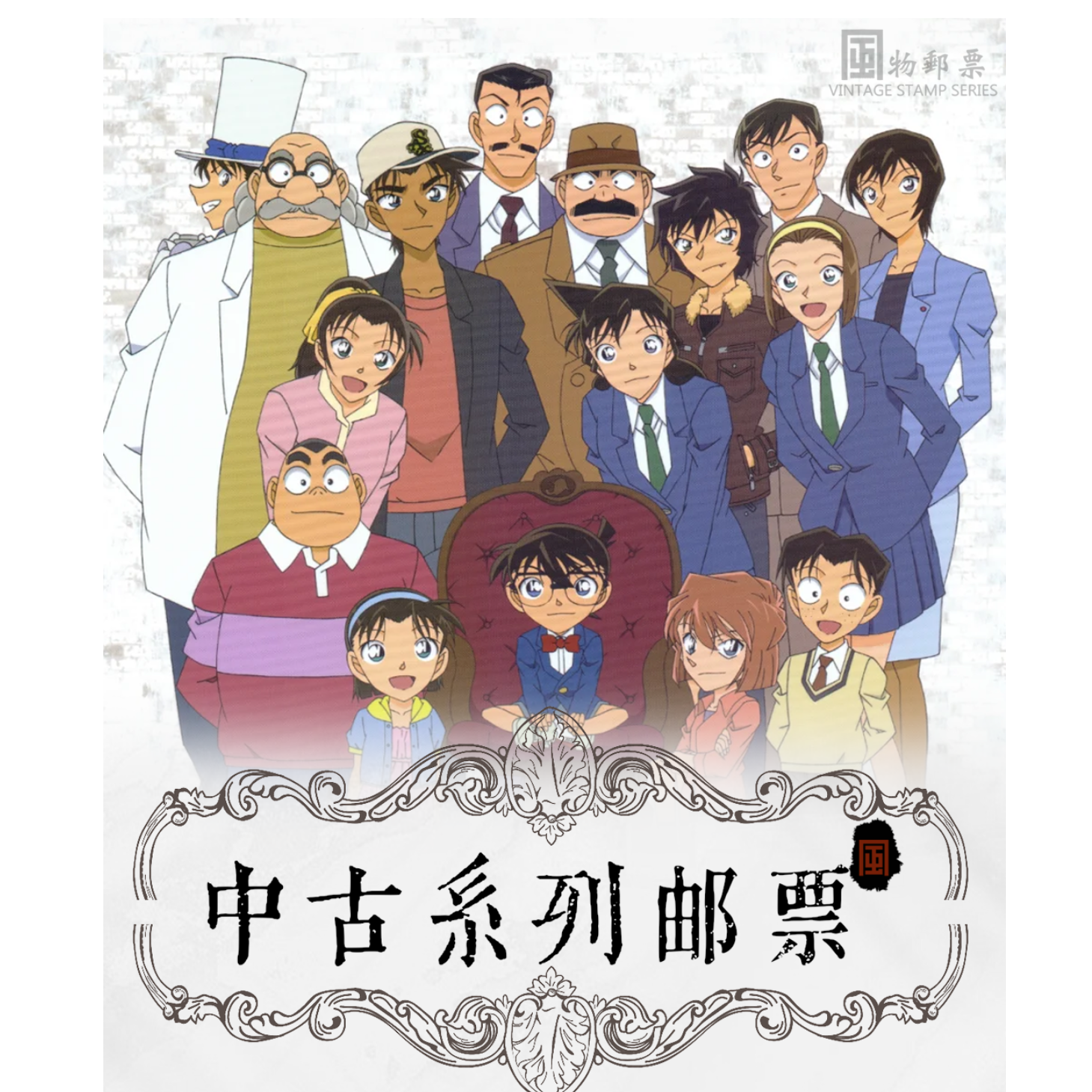 風物邮票 中古系列邮票盲盒-代拆