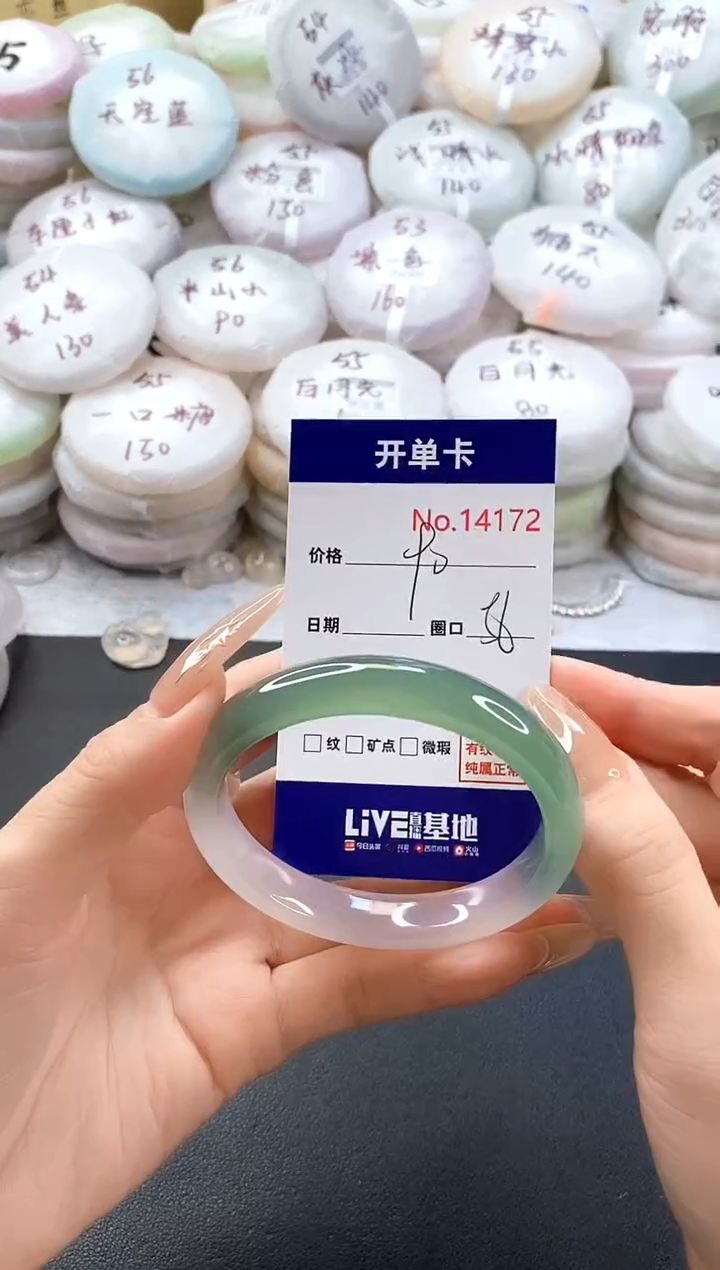 手镯玛瑙/玉髓未镶嵌14172圈口56