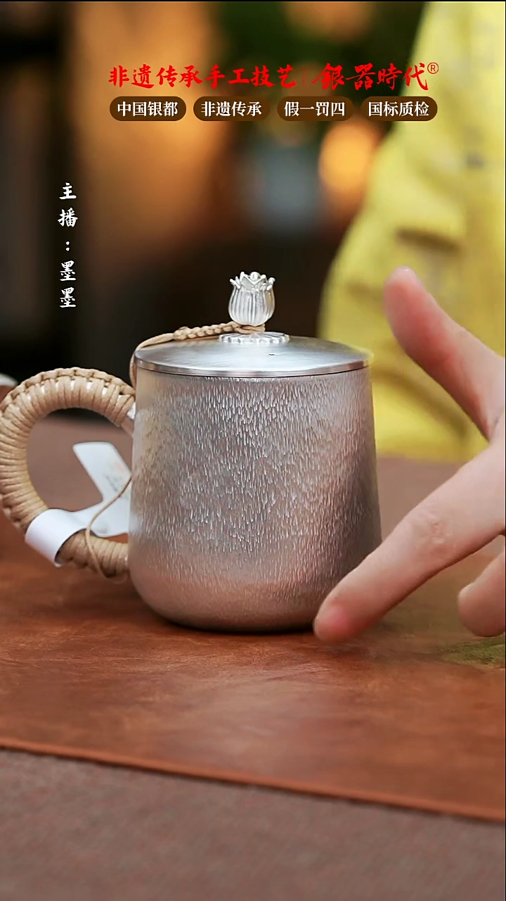 【闪购商品】银器时代足银银水253克左右340cc 