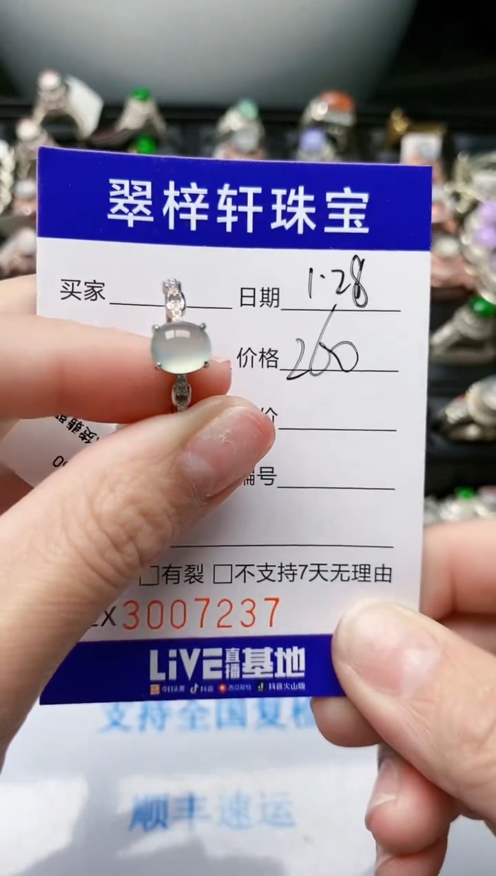 【闪购商品】翡翠戒指银S925镶嵌/7237