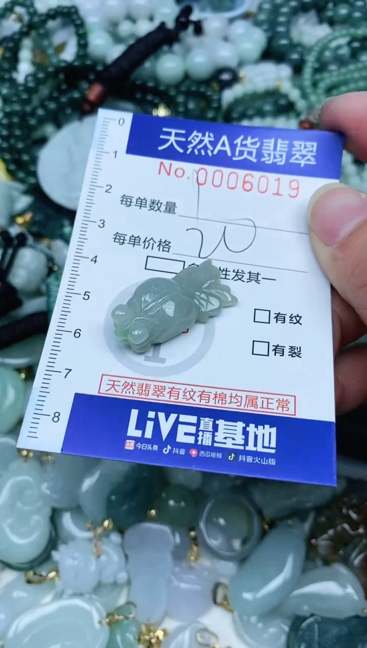 【闪购商品】翡翠吊坠(不含链)未镶嵌翡翠