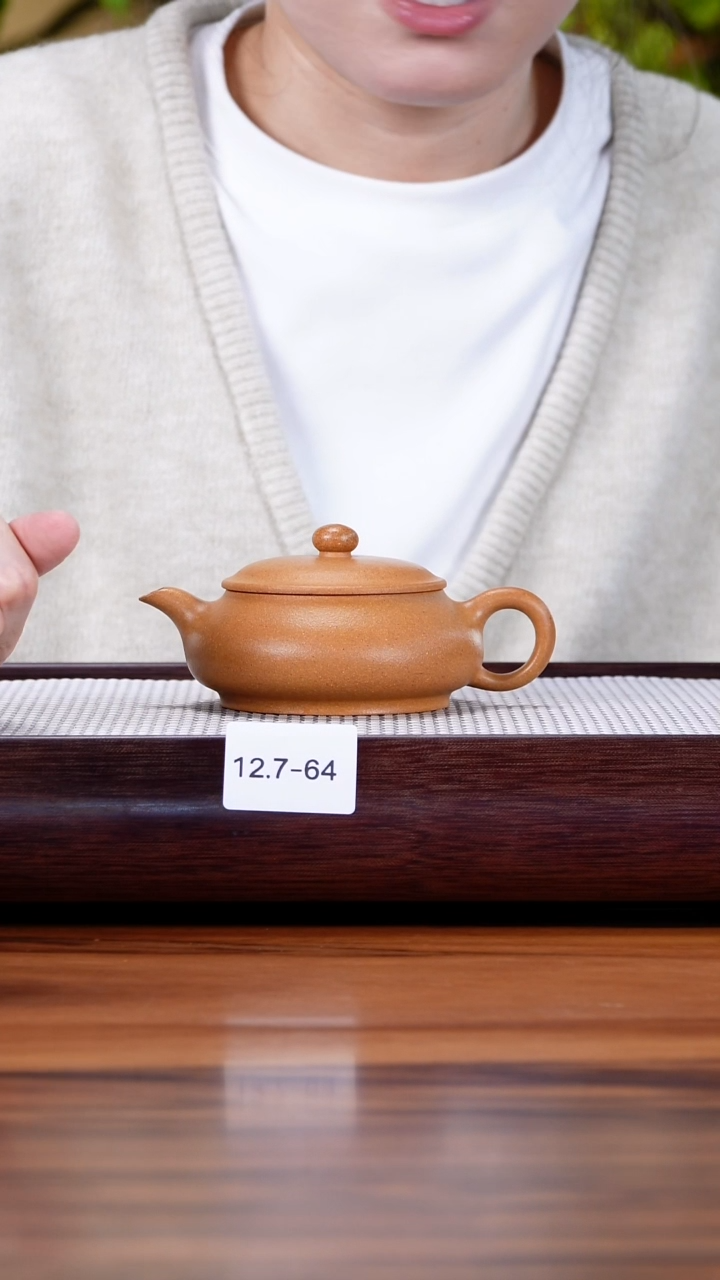 茶壶紫砂12.7-64 黄金段 明炉