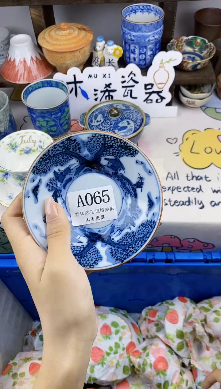 瓷片?****草A      065