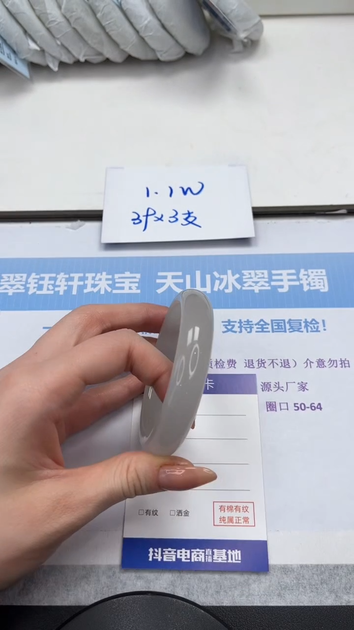 未镶嵌手镯石英质玉V127-59.6